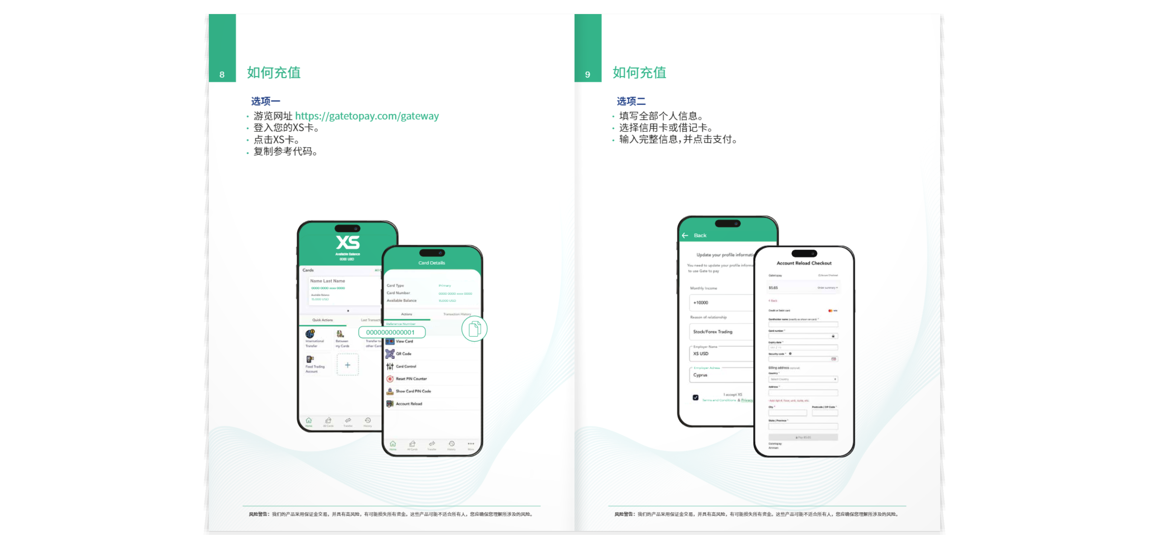 XS万事达卡使用手册518 / author:XS_Global / PostsID:1733733