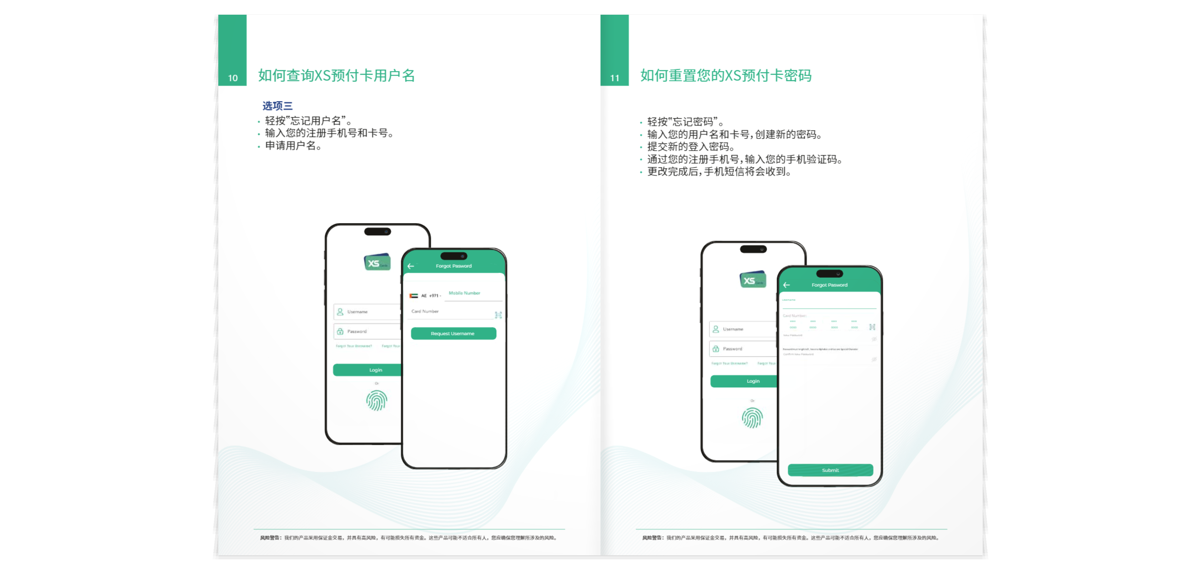 XS万事达卡使用手册303 / author:XS_Global / PostsID:1733733