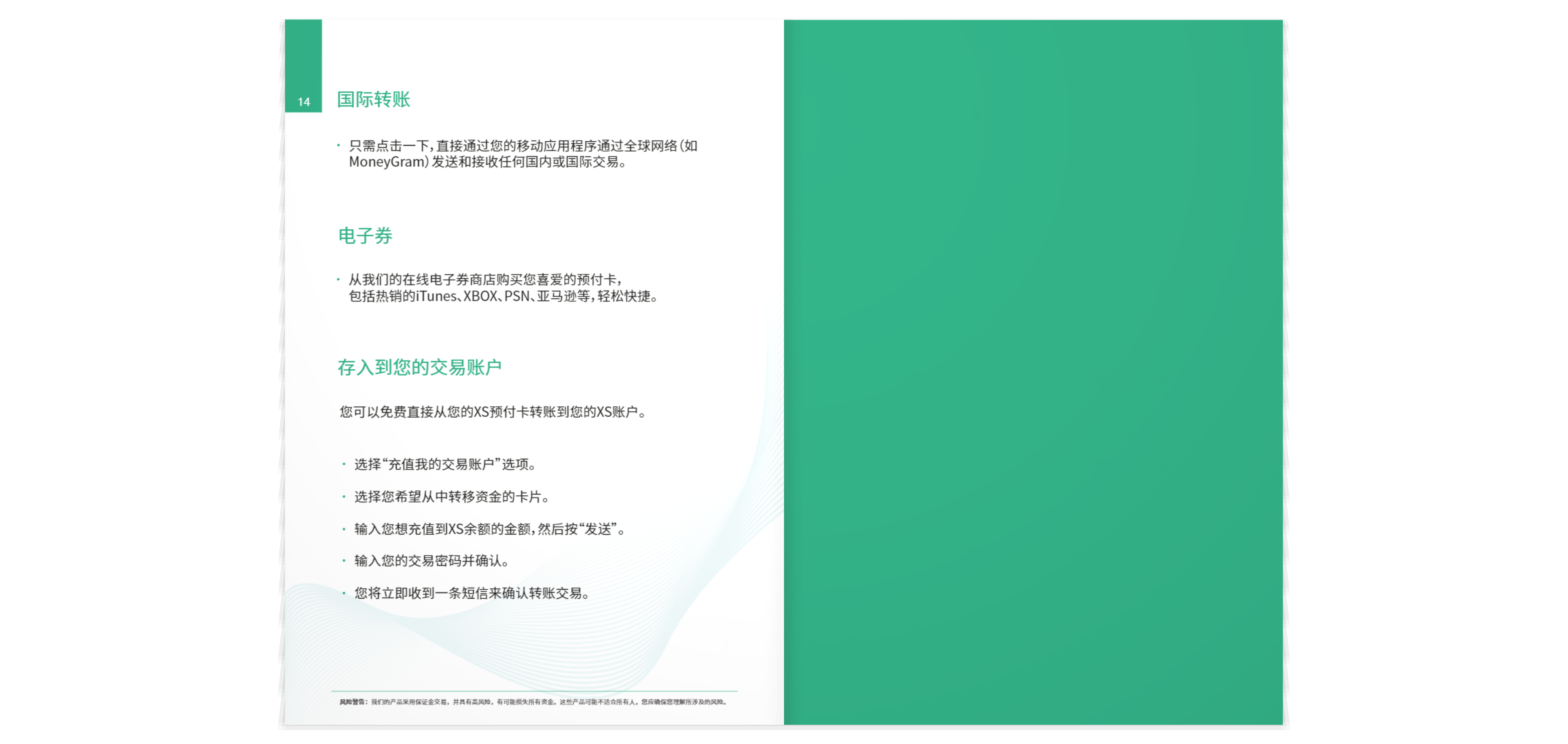 XS万事达卡使用手册867 / author:XS_Global / PostsID:1733733
