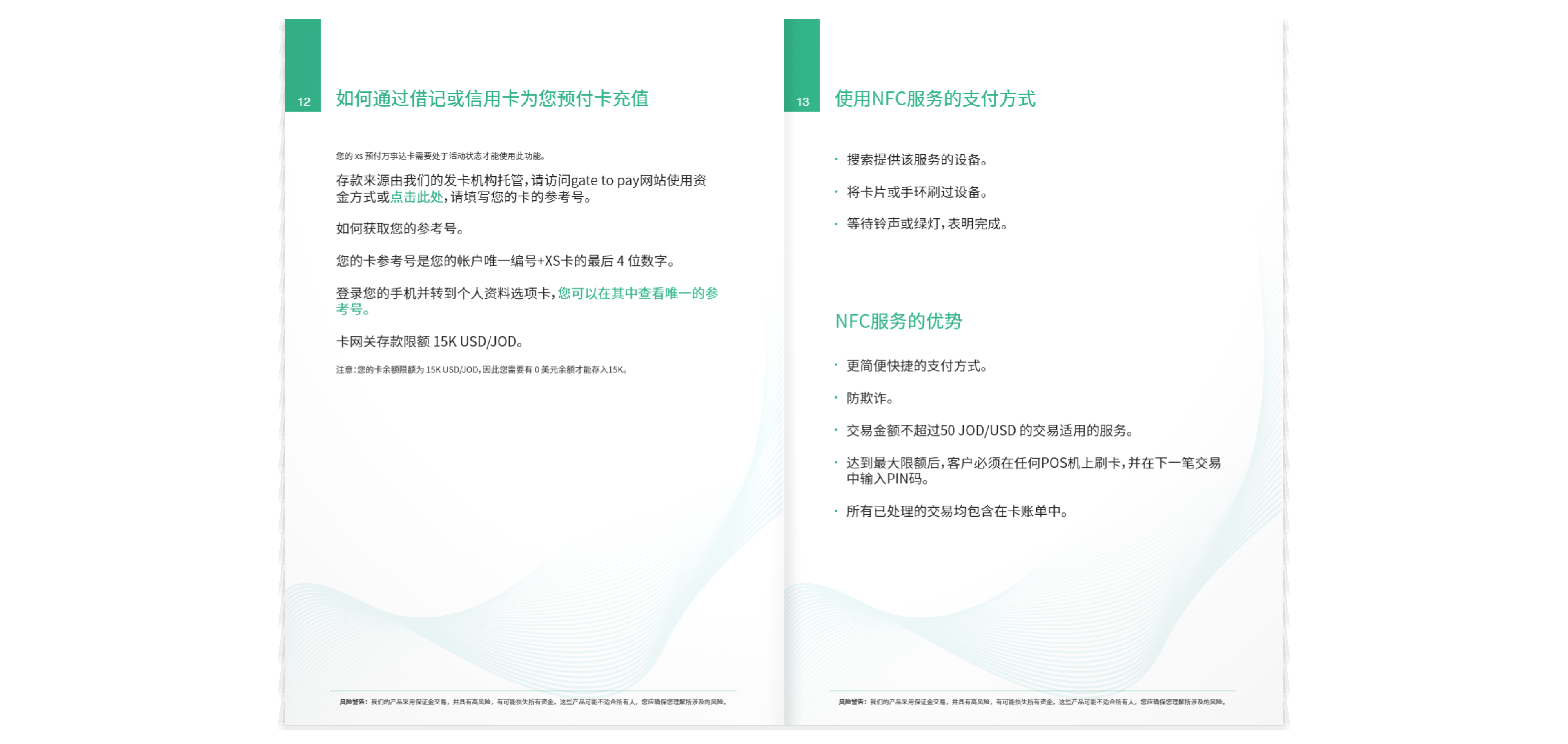 XS万事达卡使用手册670 / author:XS_Global / PostsID:1733733