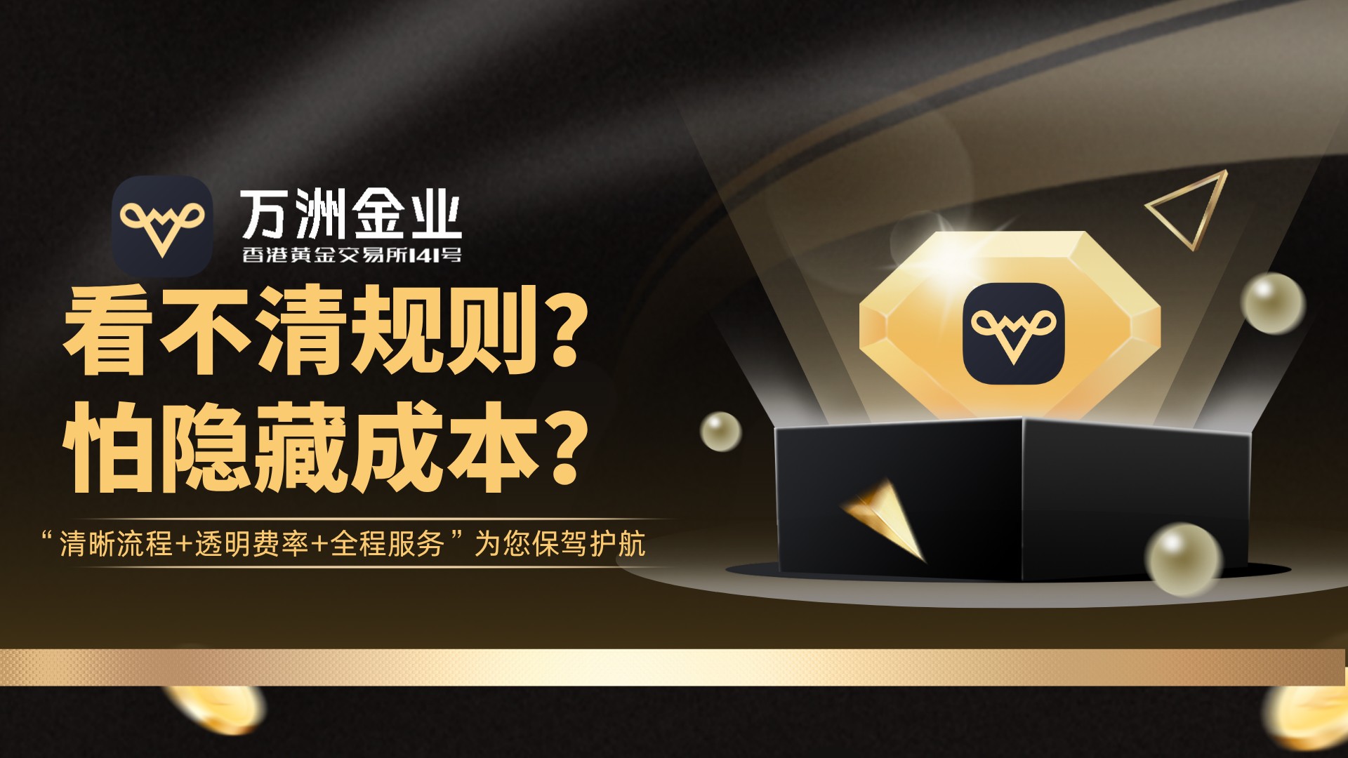 贵金属投资新手必读：选万洲金业平台，让你的资产配置更安心535 / author:谈金论银吧 / PostsID:1733817