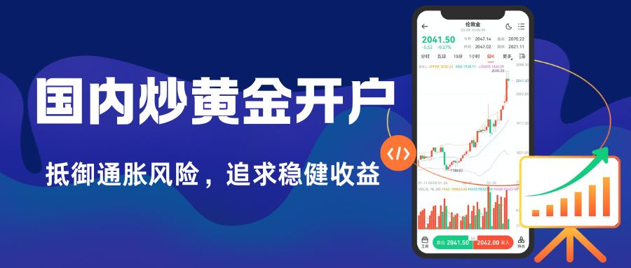 国内最好黄金交易平台盘点：炒黄金开户哪个平台送高额赠金354 / author:谈金论银吧 / PostsID:1733860