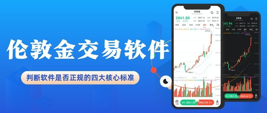 下载伦敦金交易软件如何避免盗版？2025十大安全下载平台推荐980 / author:谈金论银吧 / PostsID:1733883