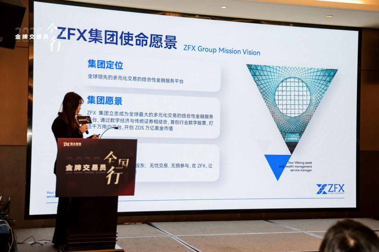 汇聚金牌交易智慧，ZFX山海证券共赴郑州盛会543 / author:uuttuu / PostsID:1733912