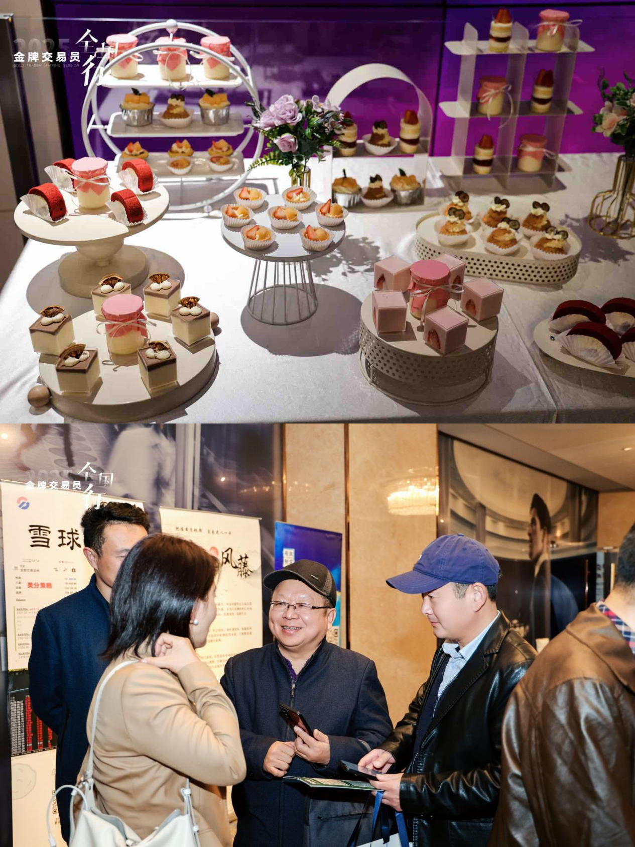 汇聚金牌交易智慧，ZFX山海证券共赴郑州盛会243 / author:uuttuu / PostsID:1733912