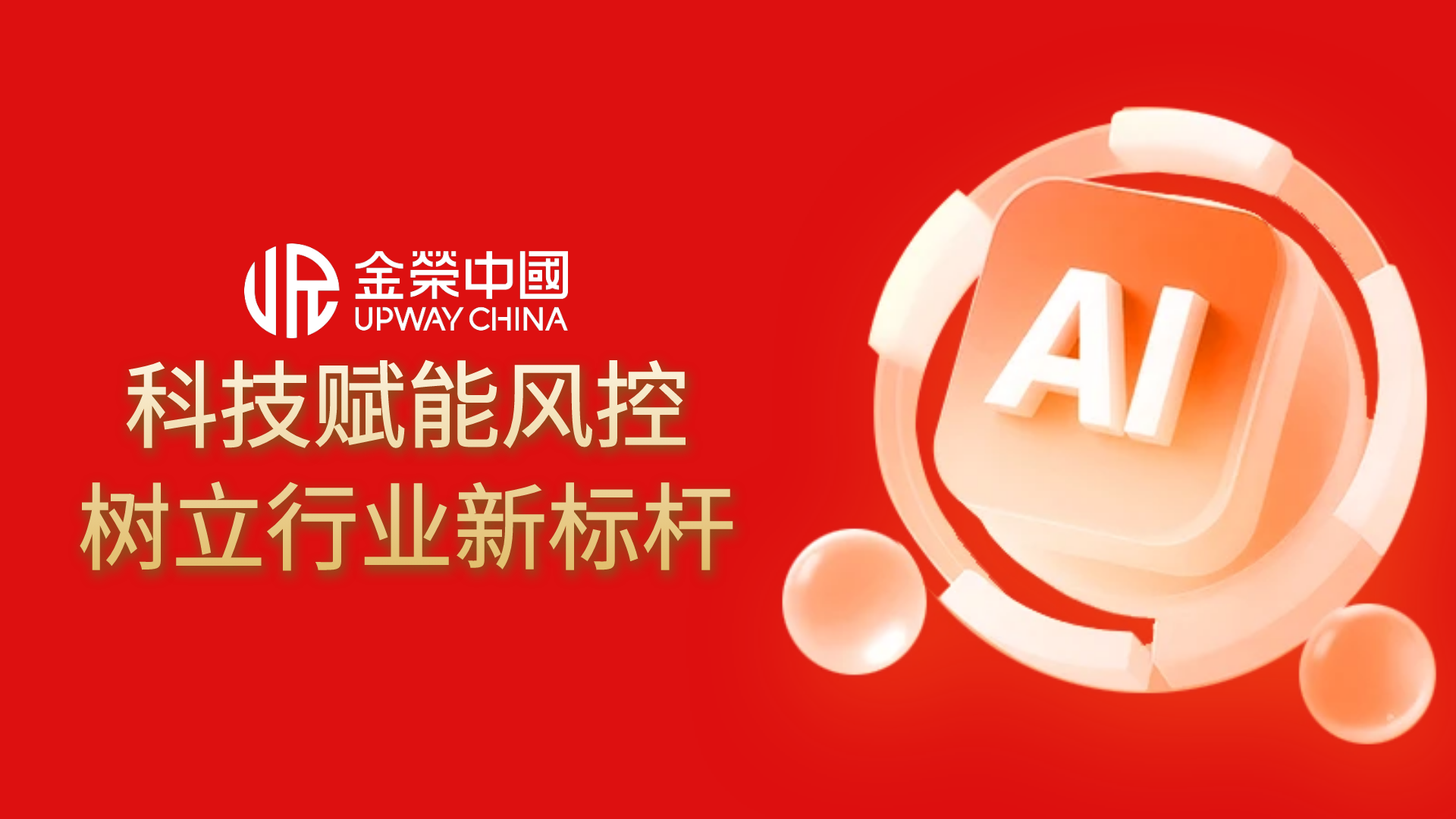 金荣中国如何做到极速成交？揭秘其智能风控与直通式交易系统976 / author:小花爱理财 / PostsID:1733935