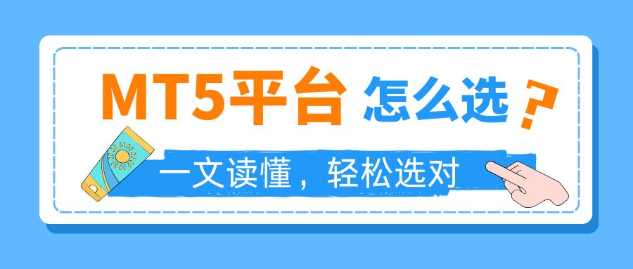 贵金属黄金交易必备：网上交易贵金属下载MT5软件攻略141 / author:谈金论银吧 / PostsID:1733978