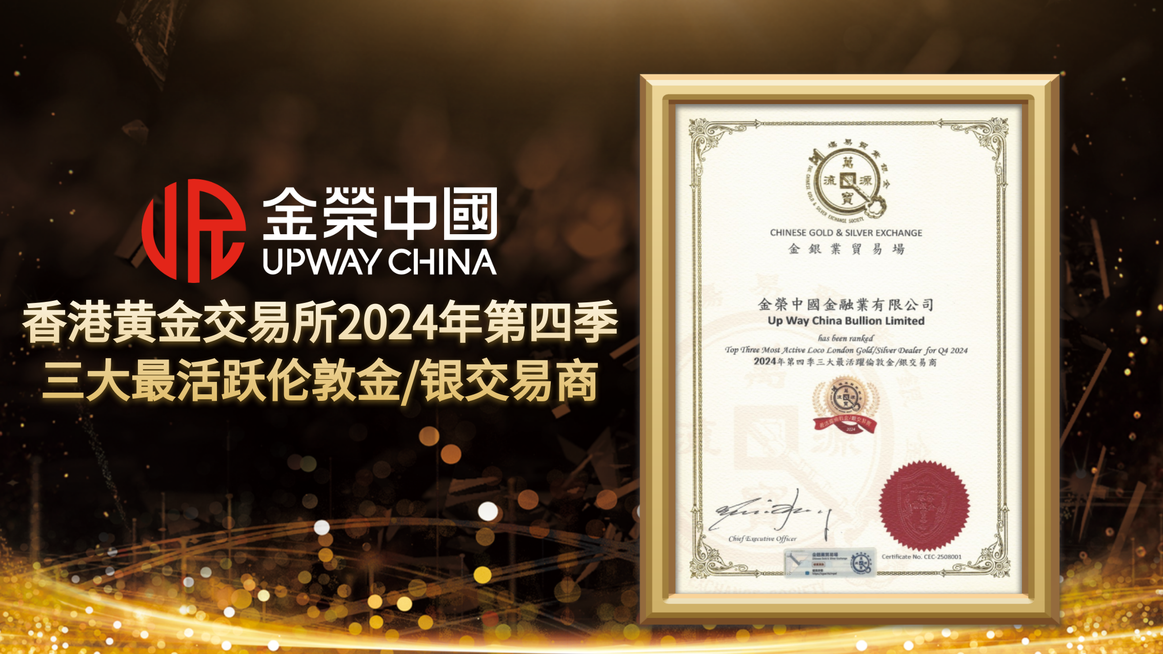 行业标杆再获认可：金荣中国连续获评香港黄金市场最活跃交易商627 / author:小花爱理财 / PostsID:1733983