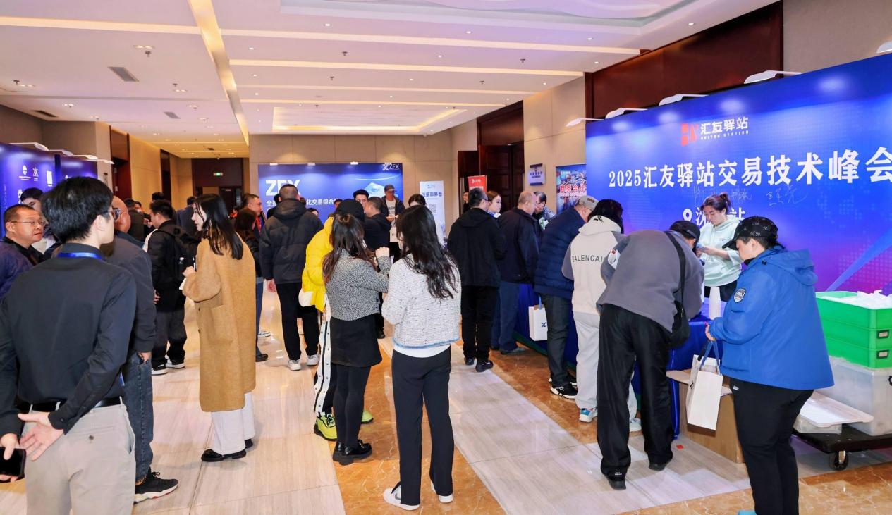 ZFX山海证券汇聚沈阳 ，智启交易之路715 / author:uuttuu / PostsID:1733993