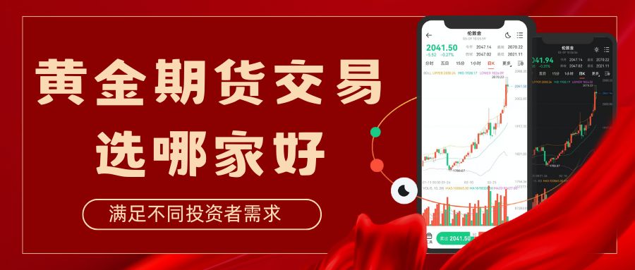 全国十大正规贵金属期货交易平台盘点，哪个适合黄金期货交易？464 / author:谈金论银吧 / PostsID:1734079