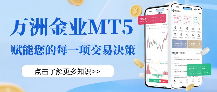 万洲金业官网下载MT5交易软件，安全便捷的交易软件选择403 / author:谈金论银吧 / PostsID:1734094