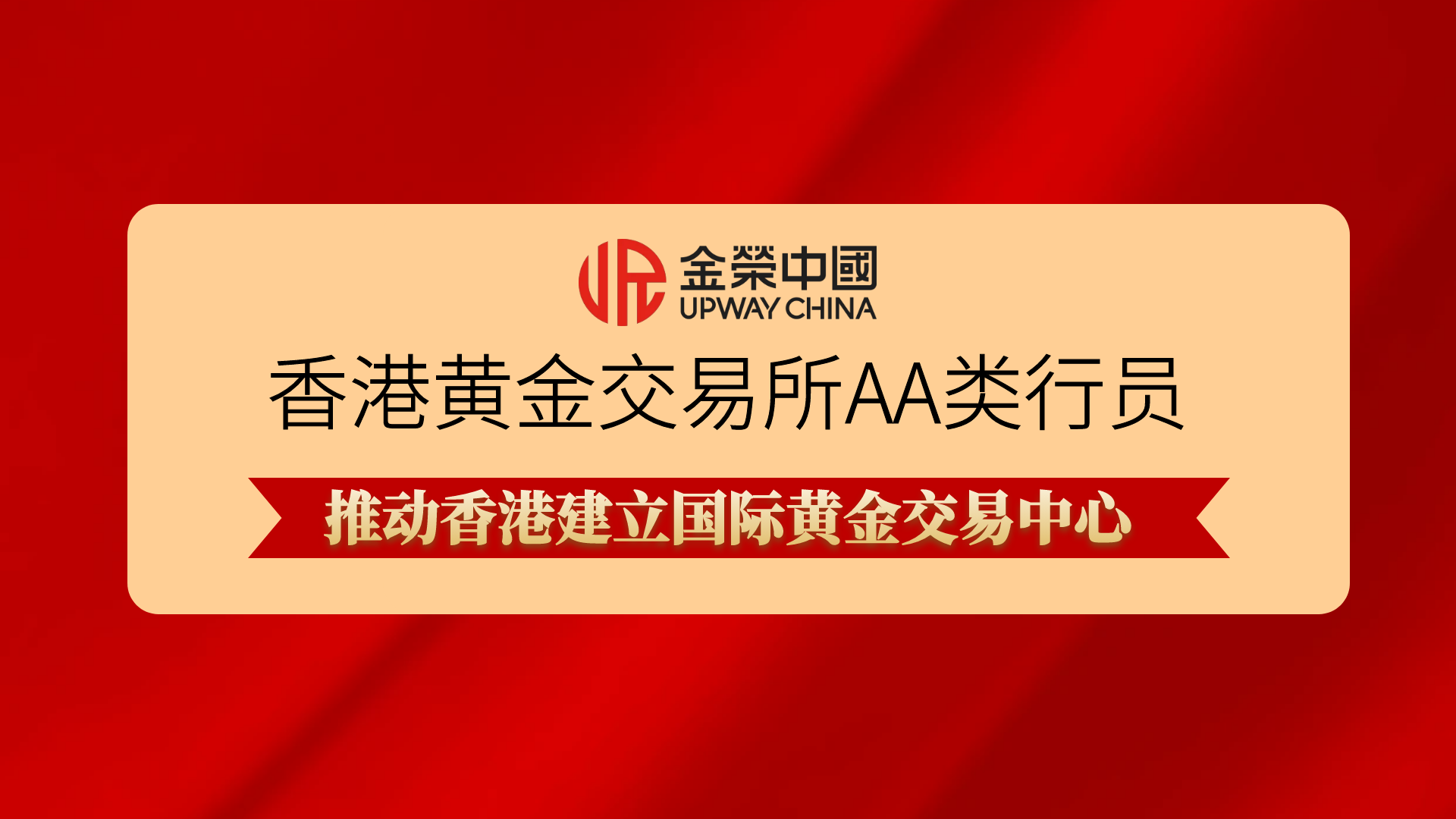 信任无价！金荣中国持续夯实全球贵金属投资者信赖基石587 / author:小花爱理财 / PostsID:1734106