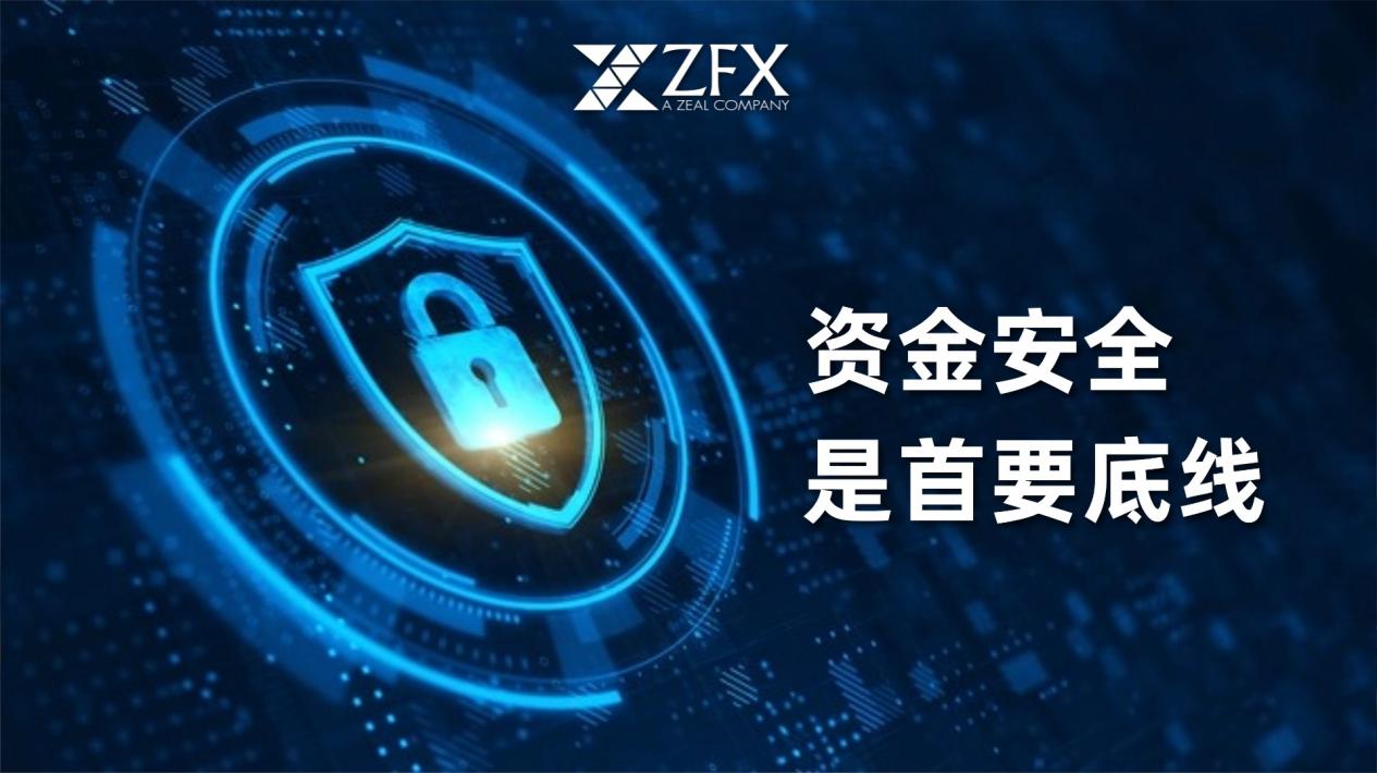安全是底线，不是选项—ZFX山海证券的资金风控全景解析