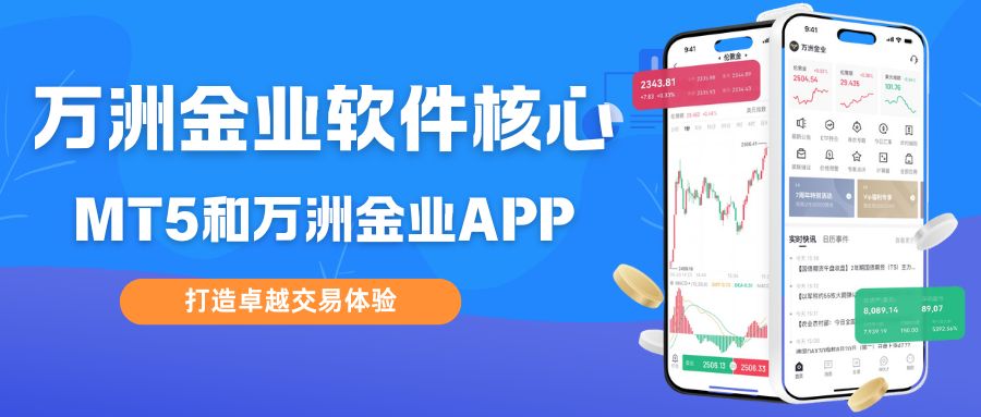 万洲金业正规平台：贵金属投资软件下载全攻略522 / author:谈金论银吧 / PostsID:1734138