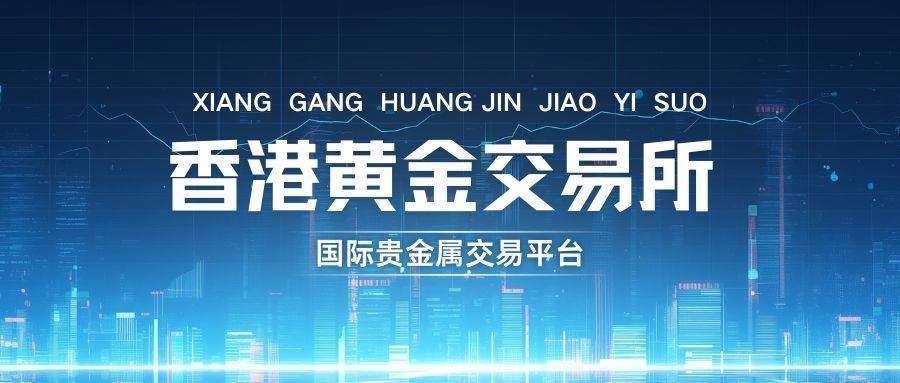 上海黄金交易所官方网站，一键查询国内正规贵金属交易平台名单782 / author:谈金论银吧 / PostsID:1734183