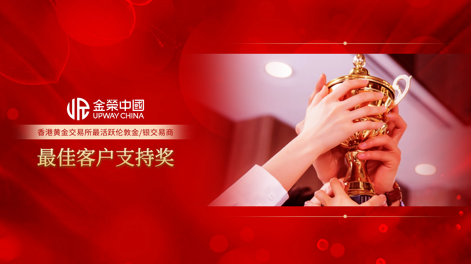 以专业立信，以服务暖心——金荣中国赢得投资者长久信赖408 / author:小花爱理财 / PostsID:1734196