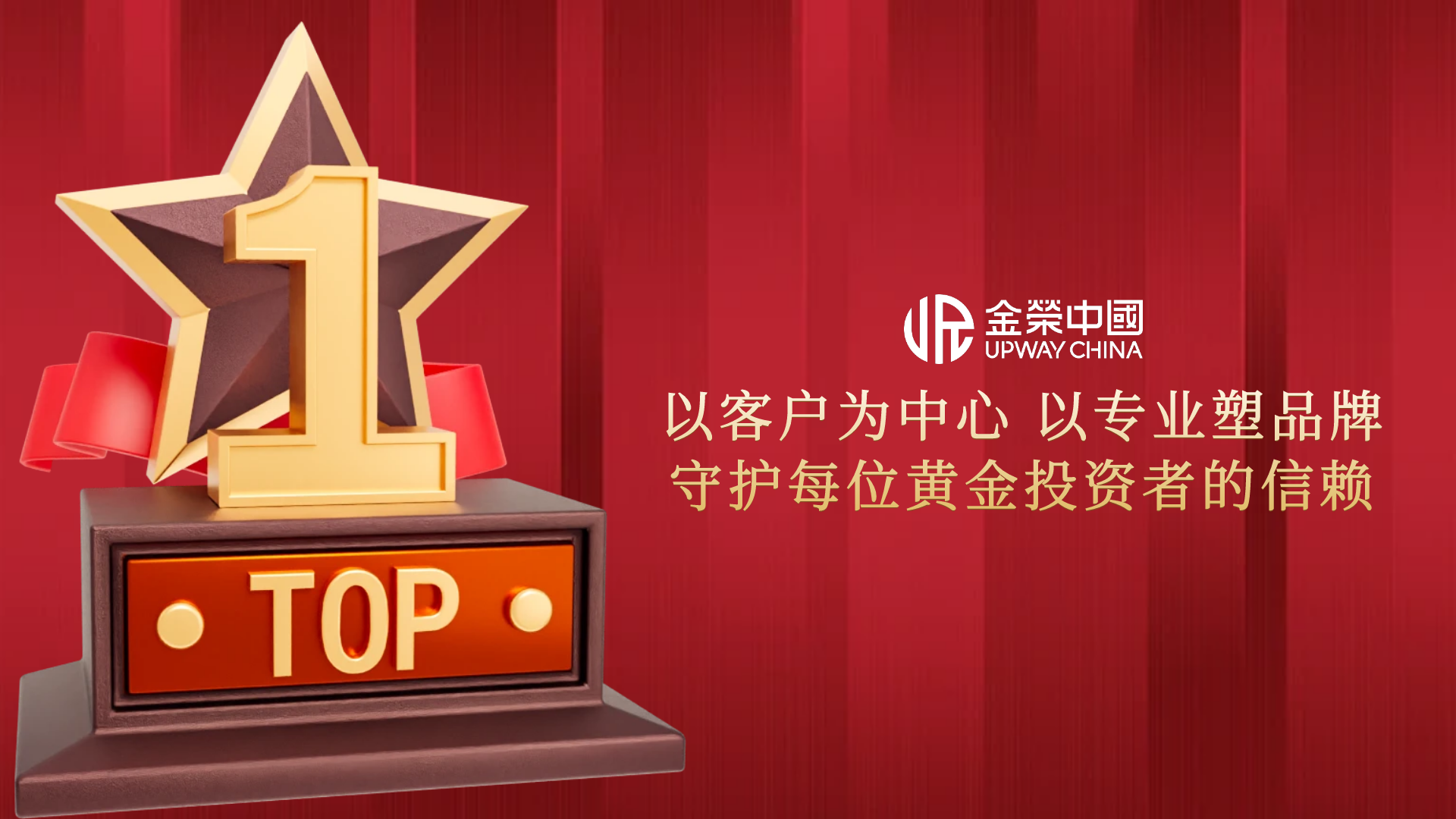 以专业立信，以服务暖心——金荣中国赢得投资者长久信赖243 / author:小花爱理财 / PostsID:1734196