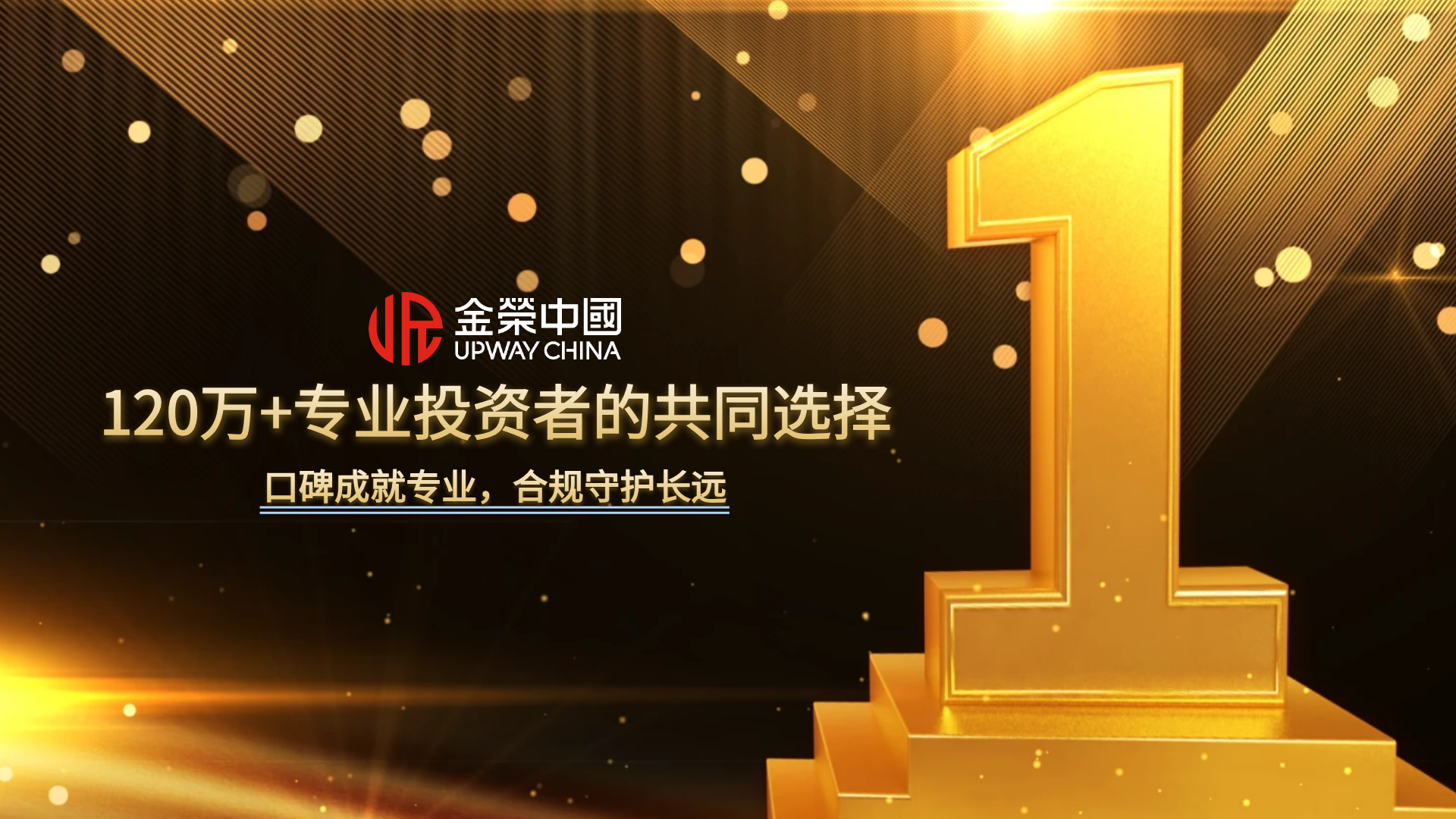 15年专注贵金属，金荣中国如何成为黄金投资服务标杆？890 / author:小花爱理财 / PostsID:1734211