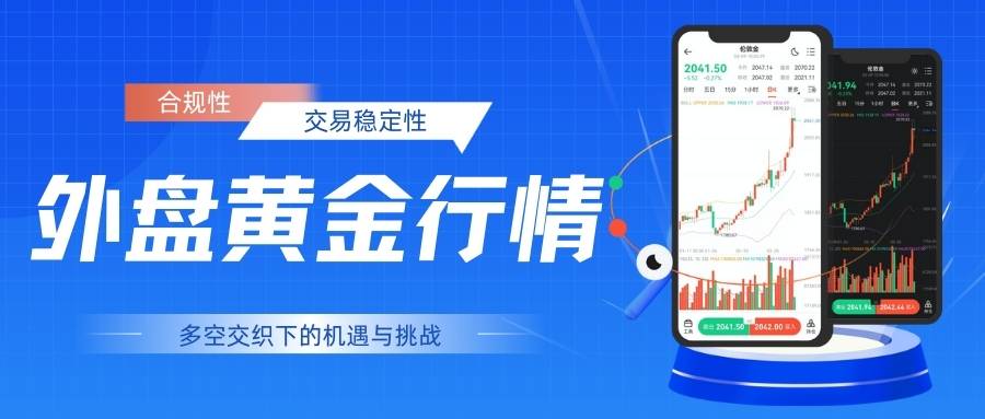 外盘黄金行情怎么样？炒国际现货黄金十大交易平台行情解读877 / author:谈金论银吧 / PostsID:1734225