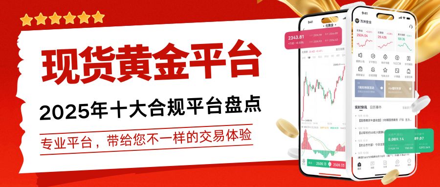 正规现货黄金开户流程详解，国内十大靠谱现货黄金大盘平台推荐159 / author:谈金论银吧 / PostsID:1734243