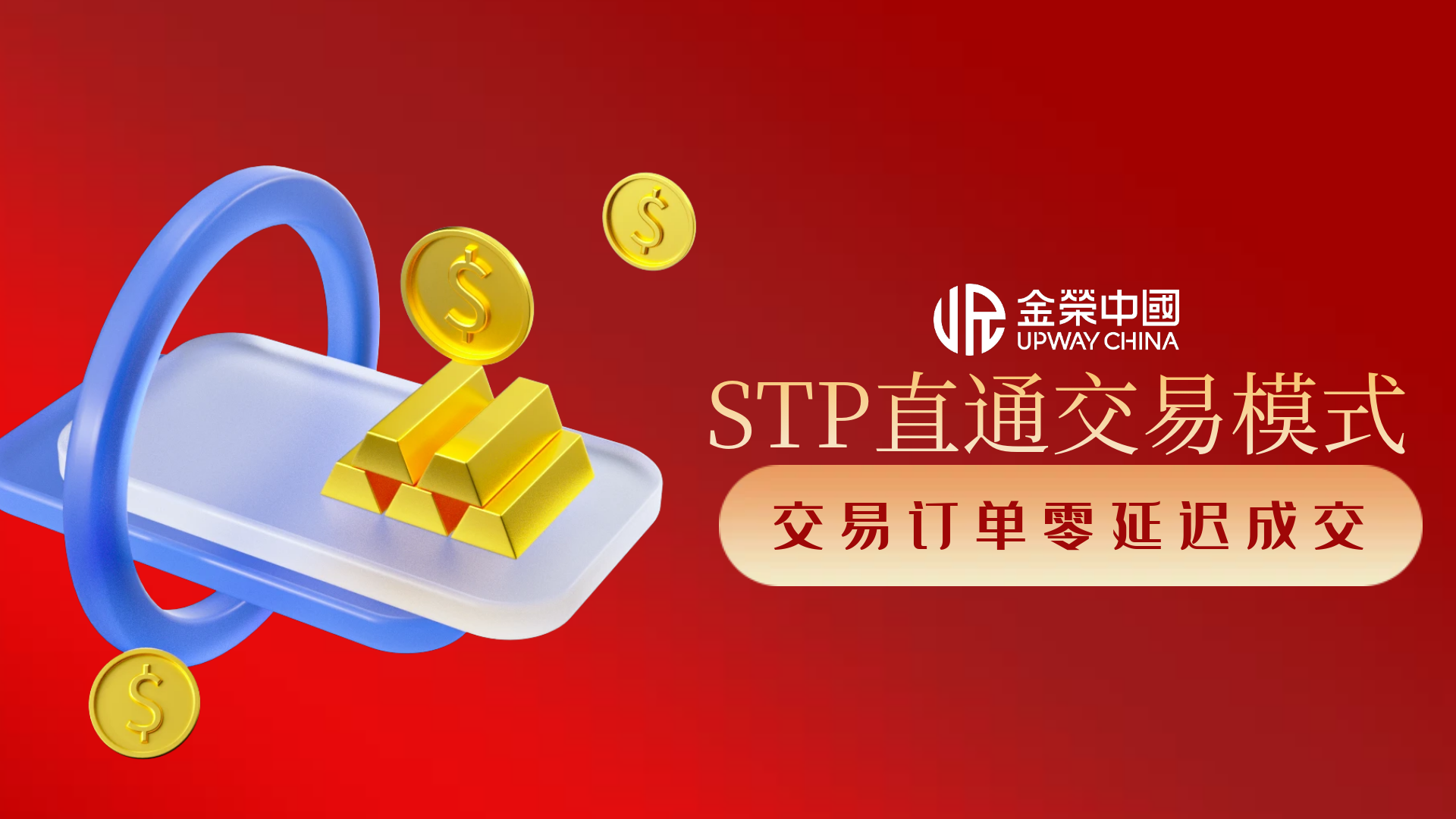 伦敦金持续走强！金荣中国T+0双向交易助你快人一步抓牛市526 / author:小花爱理财 / PostsID:1734258