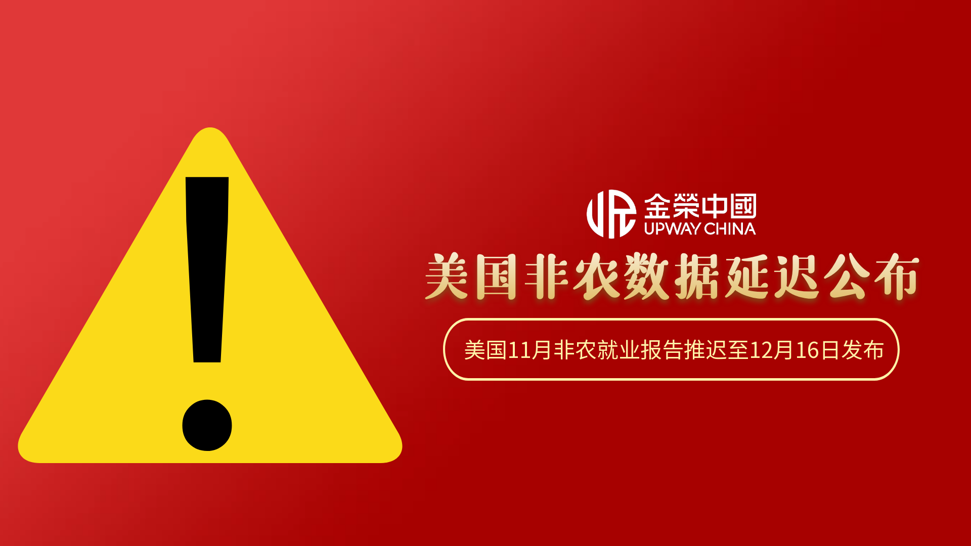 11月非农推迟搅动市场，金荣中国为黄金交易者提供“定心丸”1000 / author:小花爱理财 / PostsID:1734273