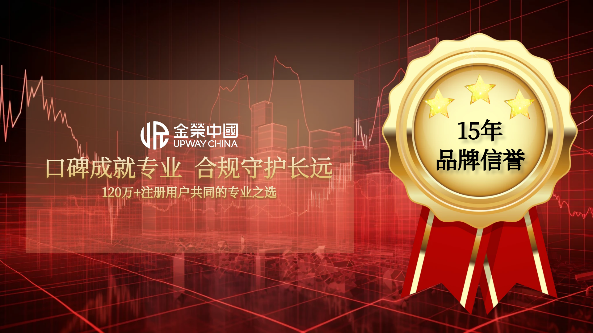 金价或飙升30%！金荣中国助你抢占2026黄金牛市先机810 / author:小花爱理财 / PostsID:1734285