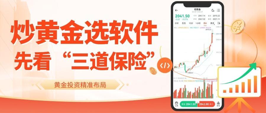 Wanzhou Gold Industryapp官网正版黄金交易软件在哪下载？143 / author:谈金论银吧 / PostsID:1734303