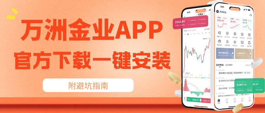 Wanzhou Gold Industryapp官网正版黄金交易软件在哪下载？363 / author:谈金论银吧 / PostsID:1734303