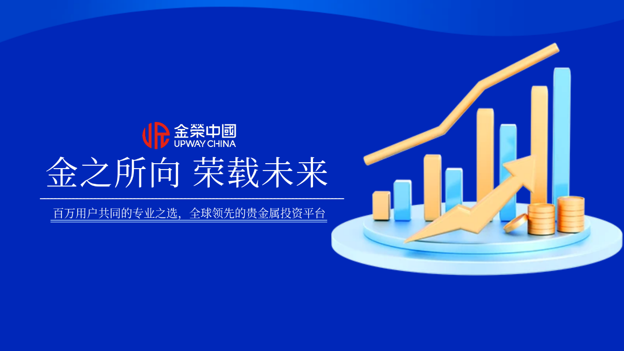 美联储收官决议倒计时，金荣中国赋能贵金属交易新机遇789 / author:小花爱理财 / PostsID:1734311