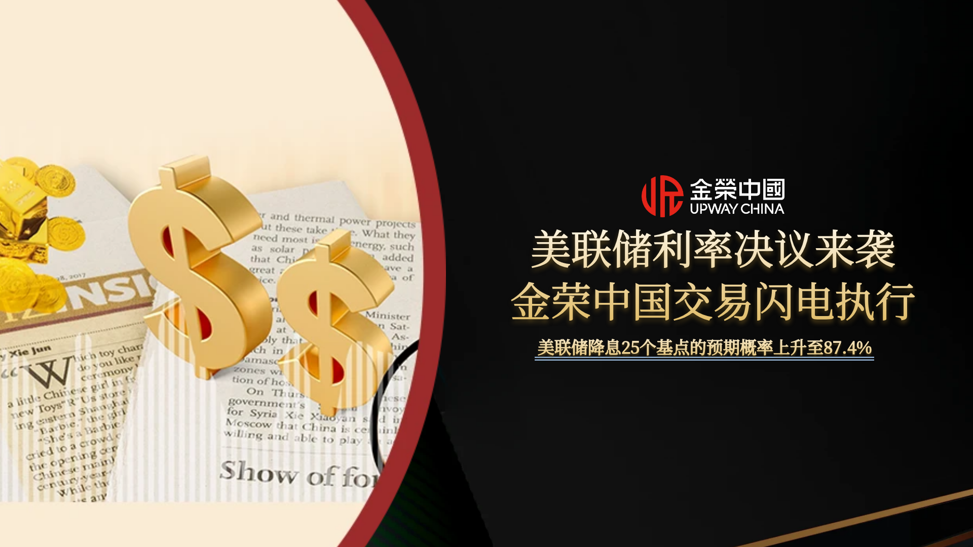 抢占美联储决议红利！金荣中国极速下单通道为黄金多空保驾护航529 / author:小花爱理财 / PostsID:1734341