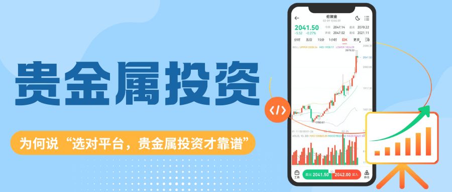 十大正规贵金属交易平台排名揭秘，专业官网投资更靠谱！677 / author:谈金论银吧 / PostsID:1734382