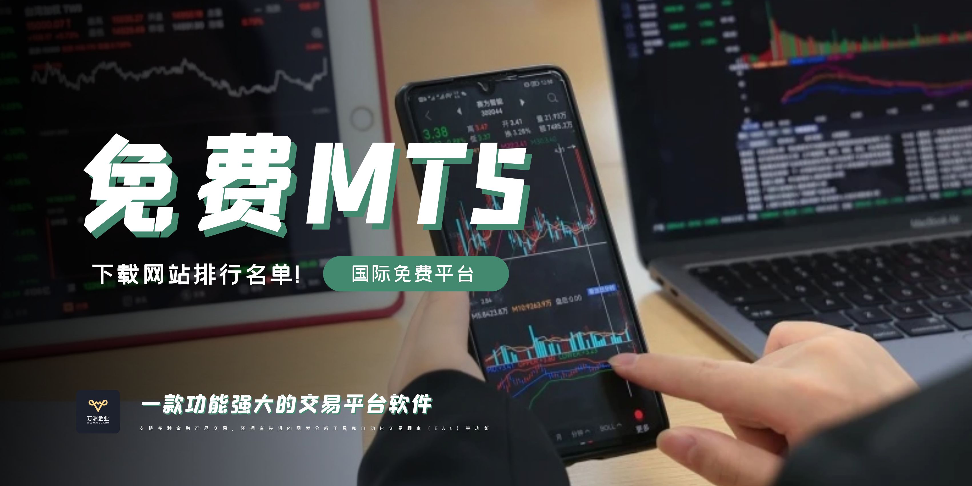 安卓和iOS怎么下载MT5手机版？最全下载攻略汇总！42 / author:今日说金 / PostsID:1734422