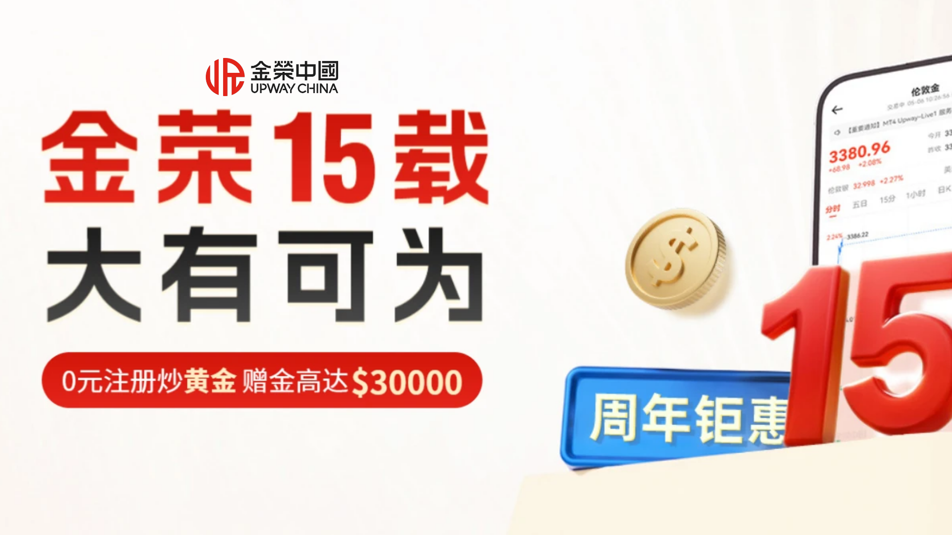 行业新标杆诞生：金荣中国用透明赠金与超低点差赢得全球信赖29 / author:小花爱理财 / PostsID:1734435