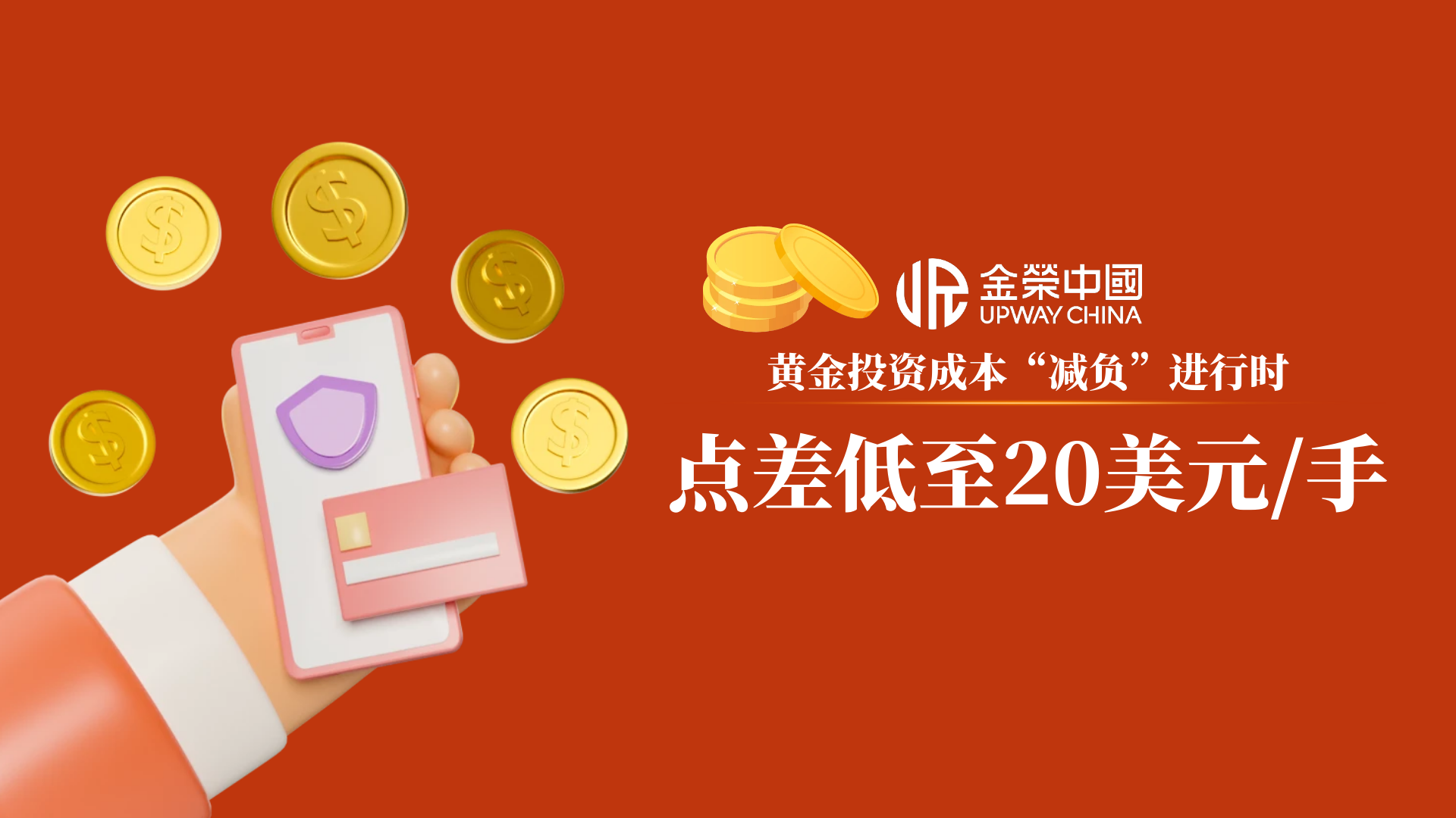 行业新标杆诞生：金荣中国用透明赠金与超低点差赢得全球信赖795 / author:小花爱理财 / PostsID:1734435