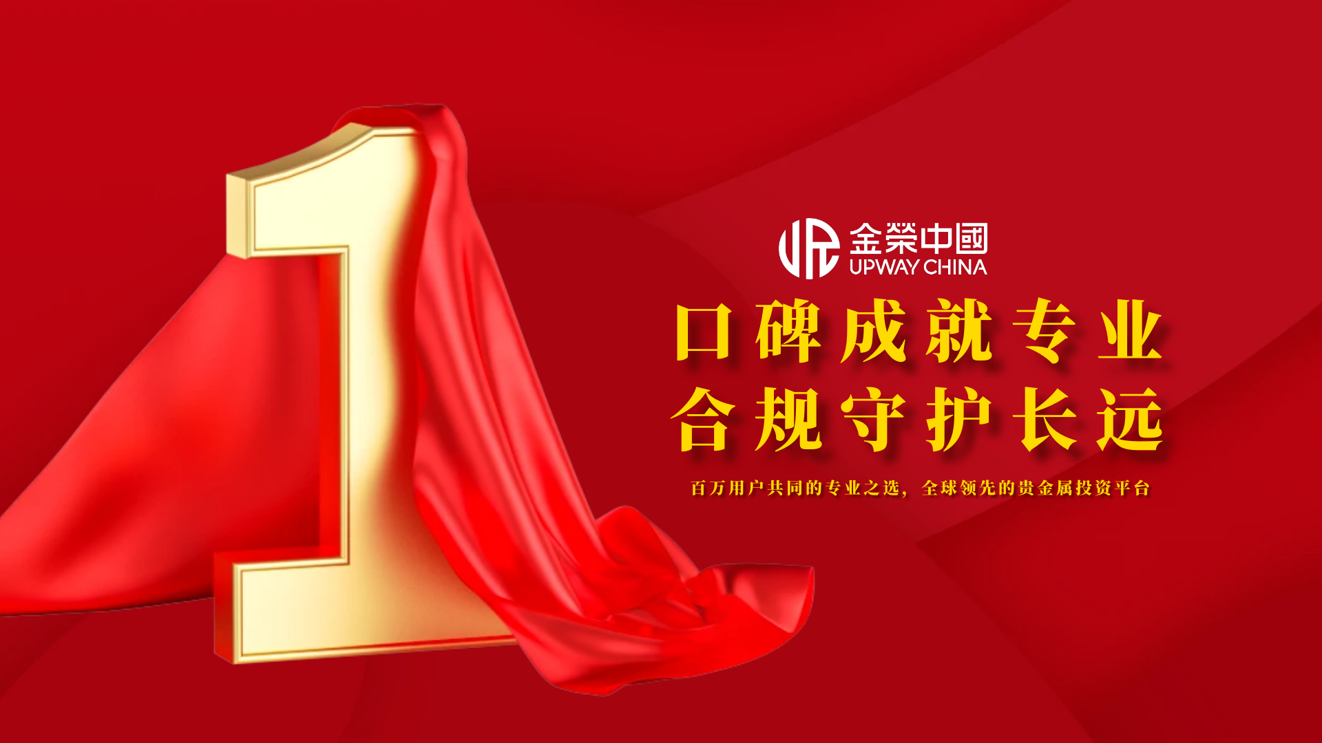 可信赖不止口号！金荣中国风控体系获行业与用户双重肯定511 / author:小花爱理财 / PostsID:1734452