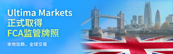 Ultima Markets亮相伦敦FMLS 2025：启航英国新篇章282 / author:Ultima_Markets / PostsID:1734496