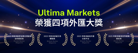 Ultima Markets 荣誉加冕！获英国 FCA 执照、结盟国际米兰 展现全球布局野心444 / author:Ultima_Markets / PostsID:1734533