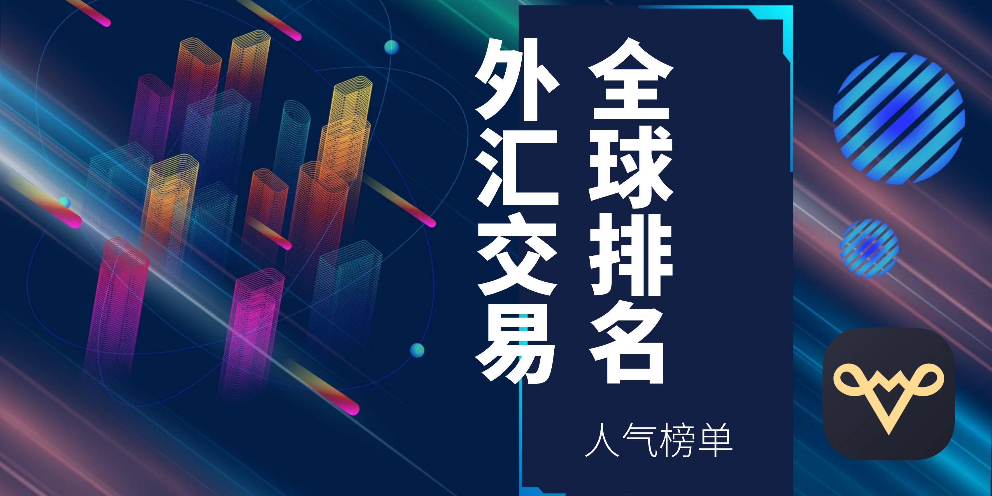 国内十佳优质外汇交易平台排名榜：专业靠谱推荐～562 / author:今日说金 / PostsID:1734622