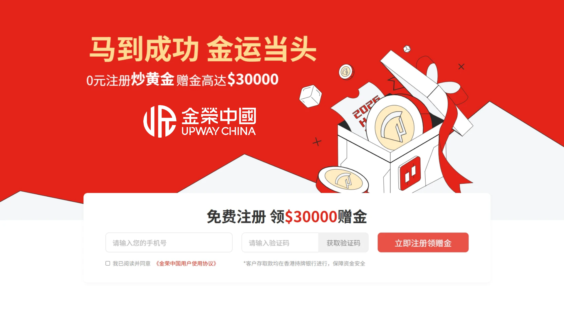 赢在开年！金荣中国“马到成功 金运当头”赠金活动火热开启637 / author:小花爱理财 / PostsID:1734635