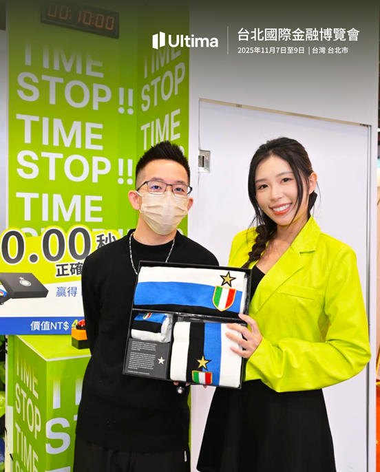 Ultima MarketsMake an appearance2025台北国际金融展：共探金融世界341 / author:Ultima_Markets / PostsID:1734652