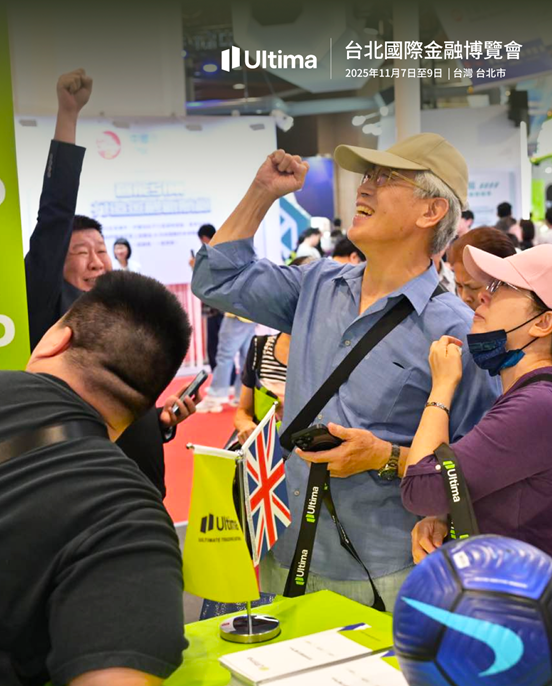 Ultima MarketsMake an appearance2025台北国际金融展：共探金融世界783 / author:Ultima_Markets / PostsID:1734652