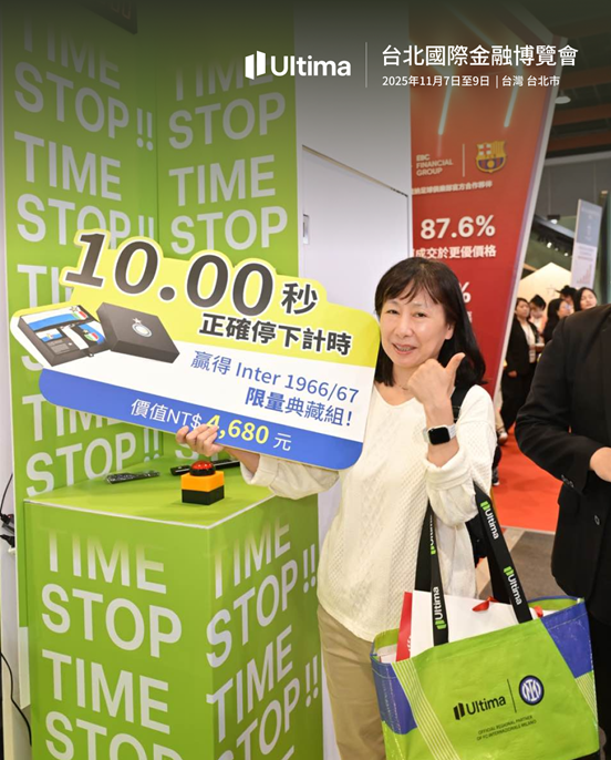 Ultima MarketsMake an appearance2025台北国际金融展：共探金融世界341 / author:Ultima_Markets / PostsID:1734652