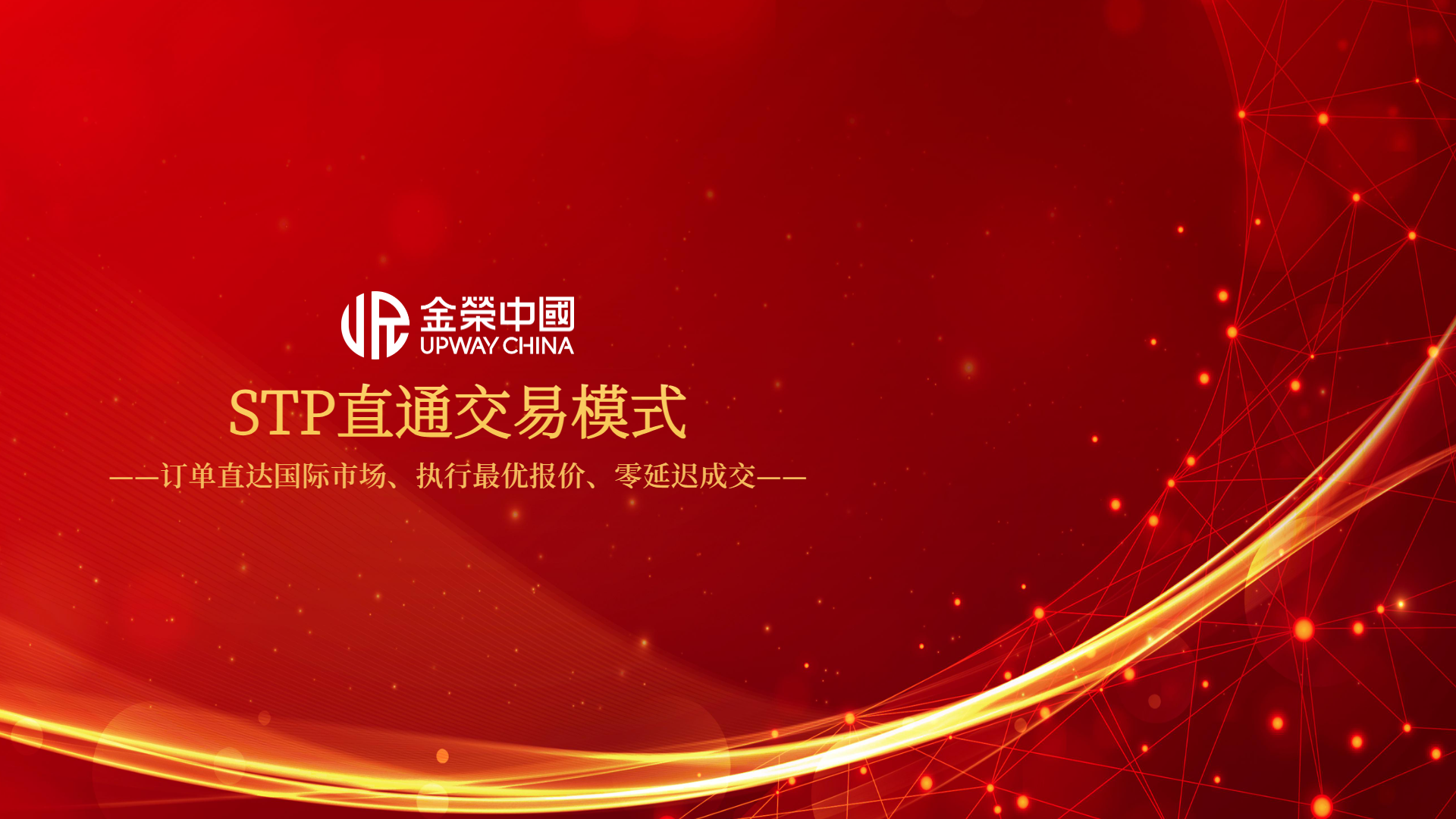 科技驱动黄金交易升级！金荣中国助力香港打造全球黄金市场新高地48 / author:小花爱理财 / PostsID:1734653