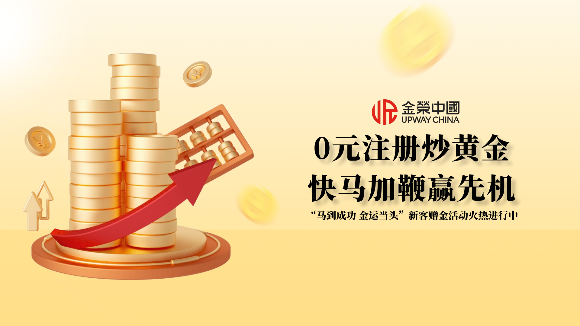 如何用低成本博取高回报？金荣中国提升黄金资金利用效率有妙招379 / author:小花爱理财 / PostsID:1734697