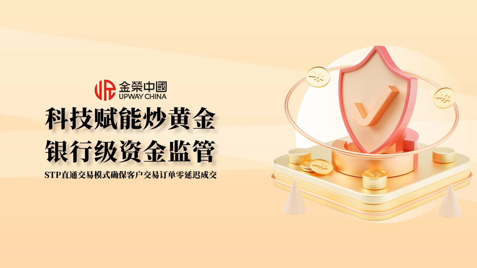 如何用低成本博取高回报？金荣中国提升黄金资金利用效率有妙招831 / author:小花爱理财 / PostsID:1734697