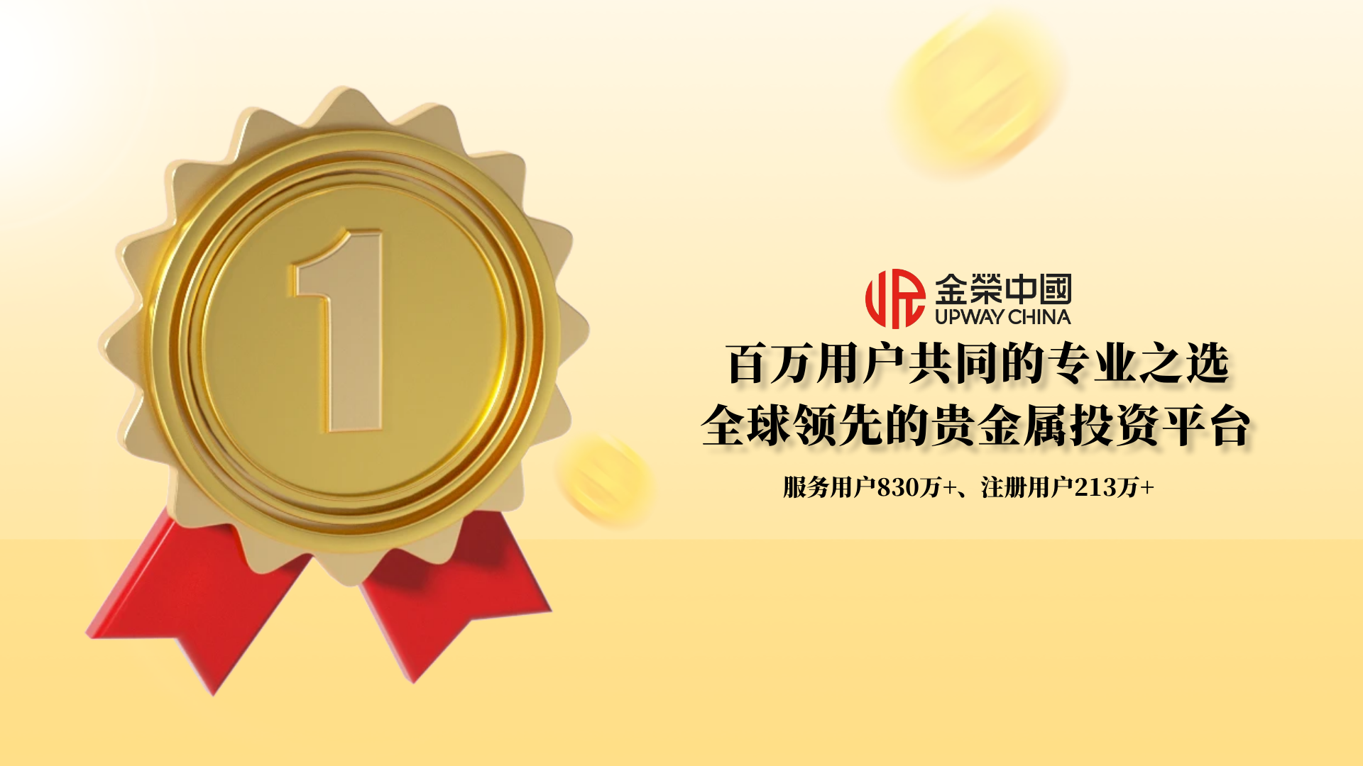 如何用低成本博取高回报？金荣中国提升黄金资金利用效率有妙招540 / author:小花爱理财 / PostsID:1734697