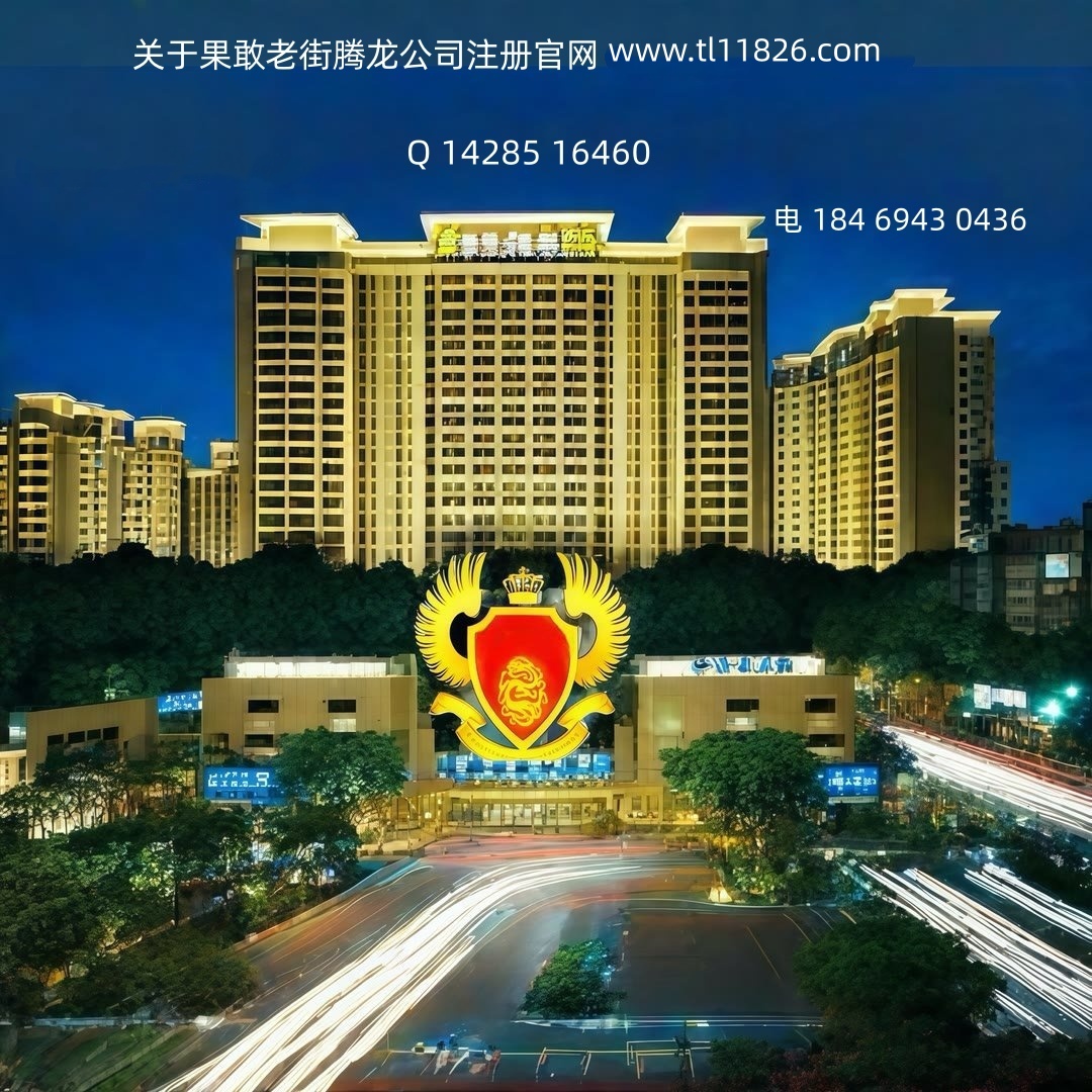 new 盛公司的开户及注册步骤流程139 / author:在腾龙现场 / PostsID:1734720