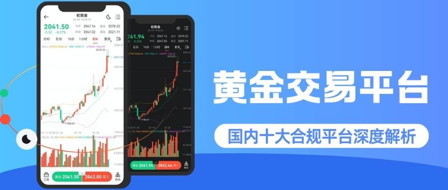 个人怎样投资黄金？在国内做黄金交易十大最靠谱平台推荐565 / author:谈金论银吧 / PostsID:1734726