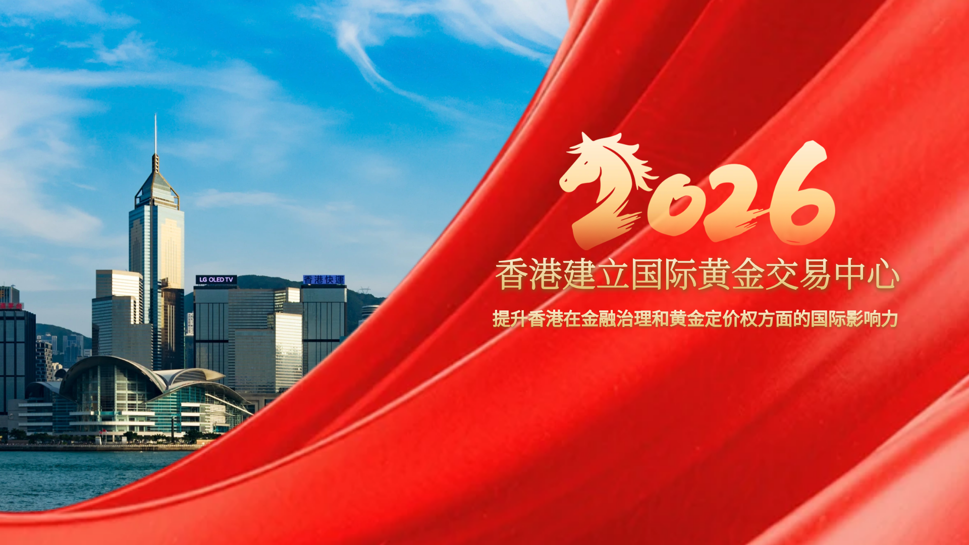 抢占2026黄金牛市先机！金荣中国借力香港国际黄金交易中心新机遇752 / author:小花爱理财 / PostsID:1734762